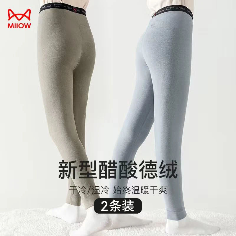 猫人儿童醋酸阳离子保暖秋裤2条装2025年新款上新儿童保暖棉毛裤