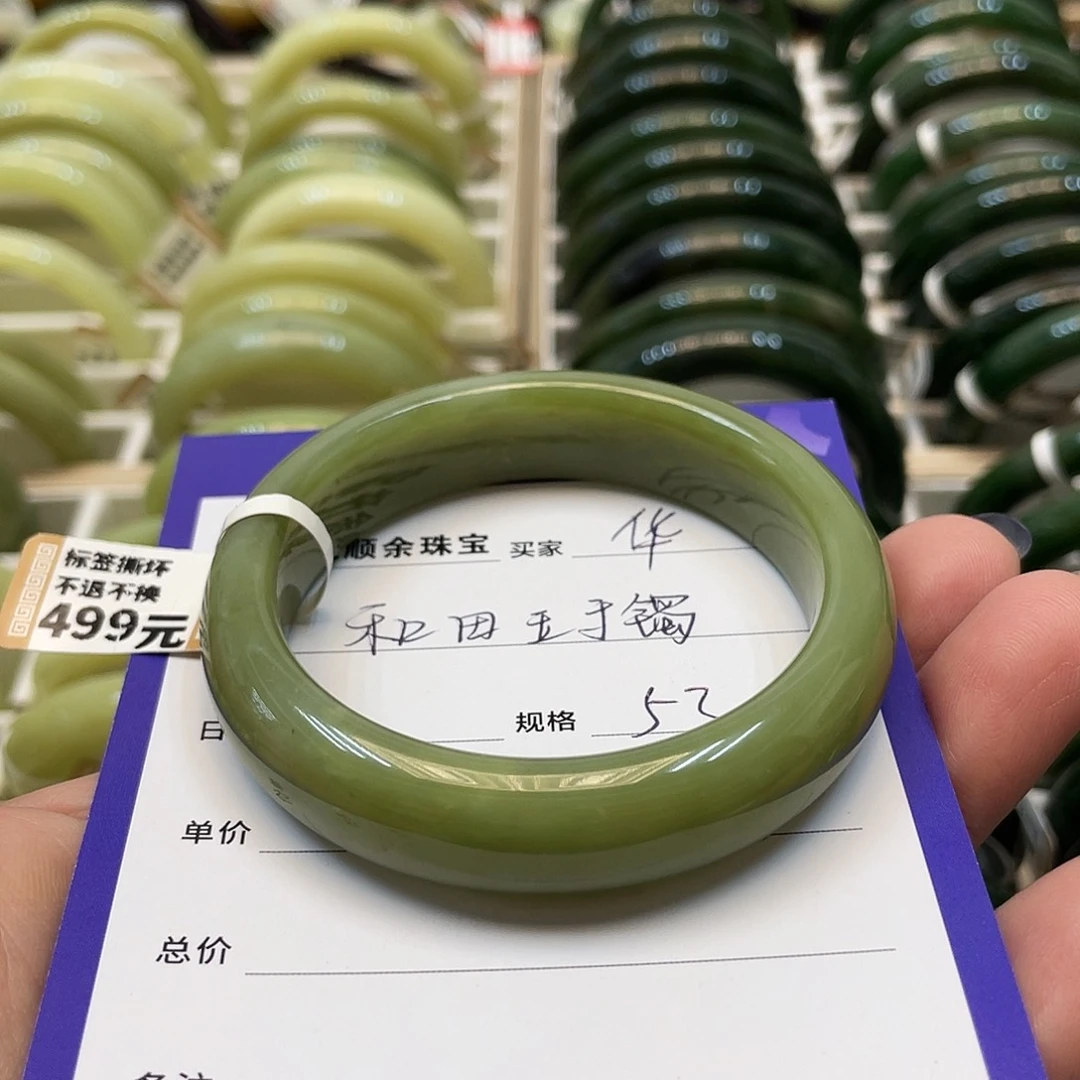 未镶嵌手镯和田玉华