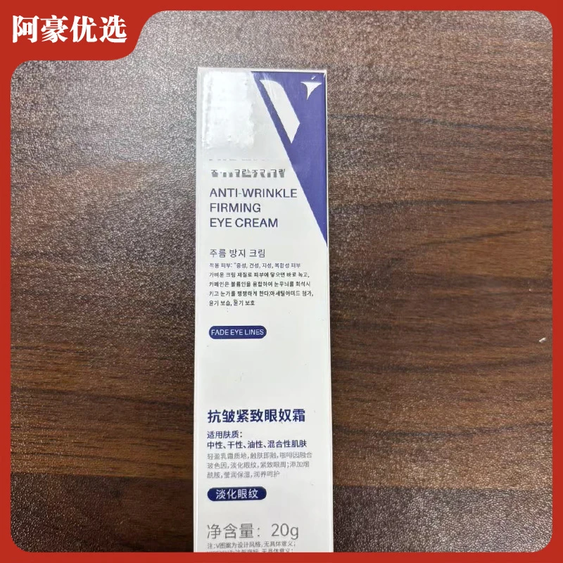 韩国-眼奴霜保湿润肤舒缓