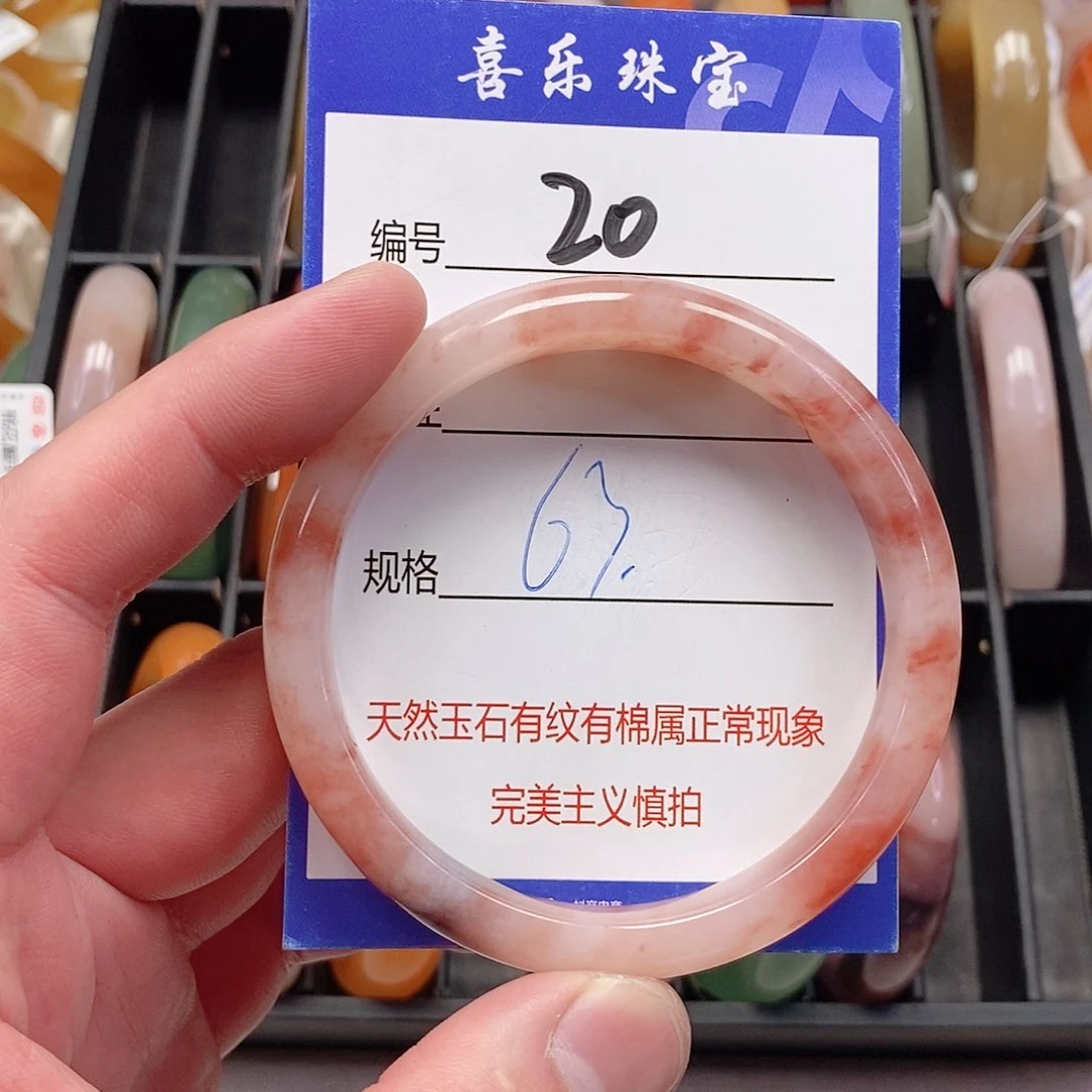 未镶嵌手镯石英质玉（金丝玉）