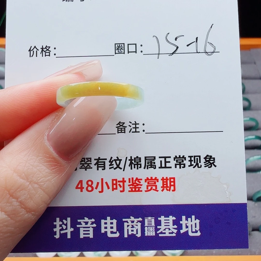 未镶嵌戒指翡翠禾*翡翠