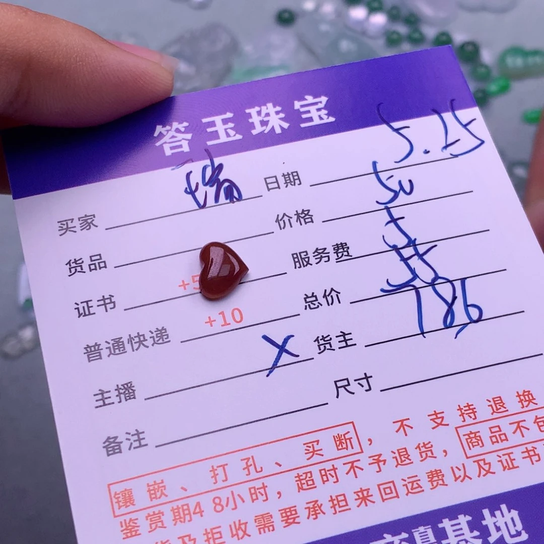 翡翠挂件未镶嵌瑞**猫