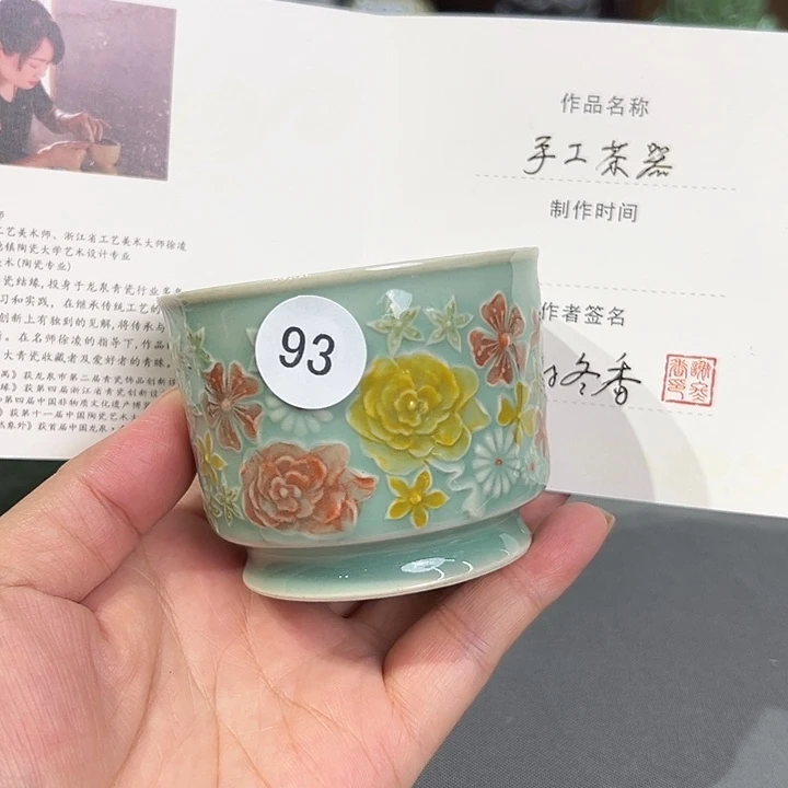 龙泉敬悦青瓷品茗杯