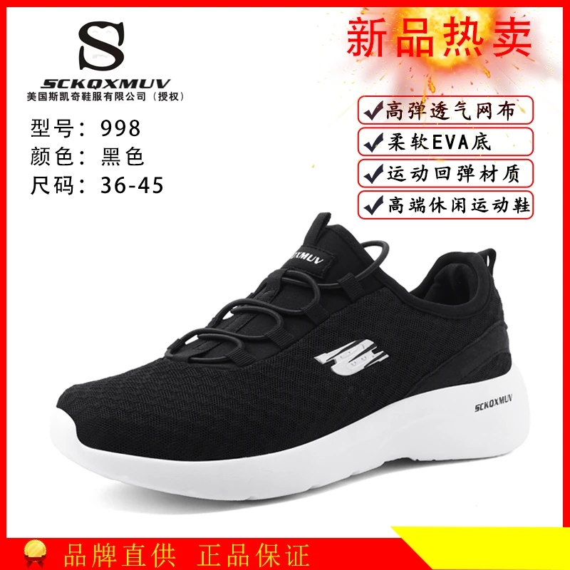 SK998新款高端休闲运动鞋透气轻便软底透气