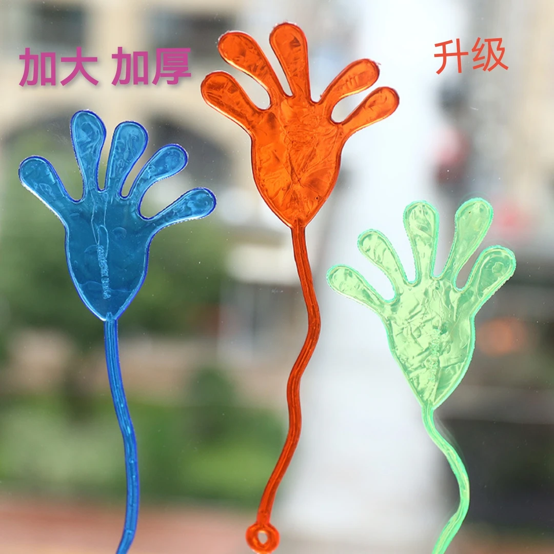 弹性伸缩粘粘手玩具粘性手掌爬墙黏黏小手创意整蛊80后怀旧小玩具