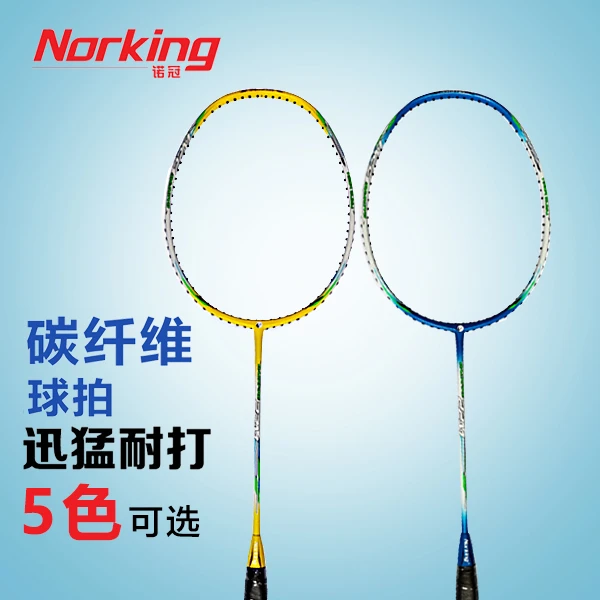 诺冠22M碳纤维纤维超轻单双打羽毛球拍超轻耐打攻防训练专用