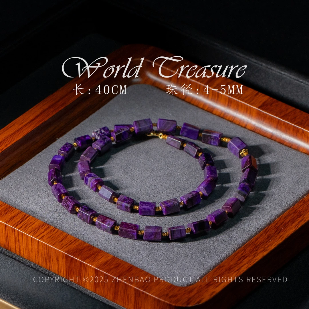 世间臻宝丨老油紫南非舒俱来项链/多样性发/P10821/18/孤