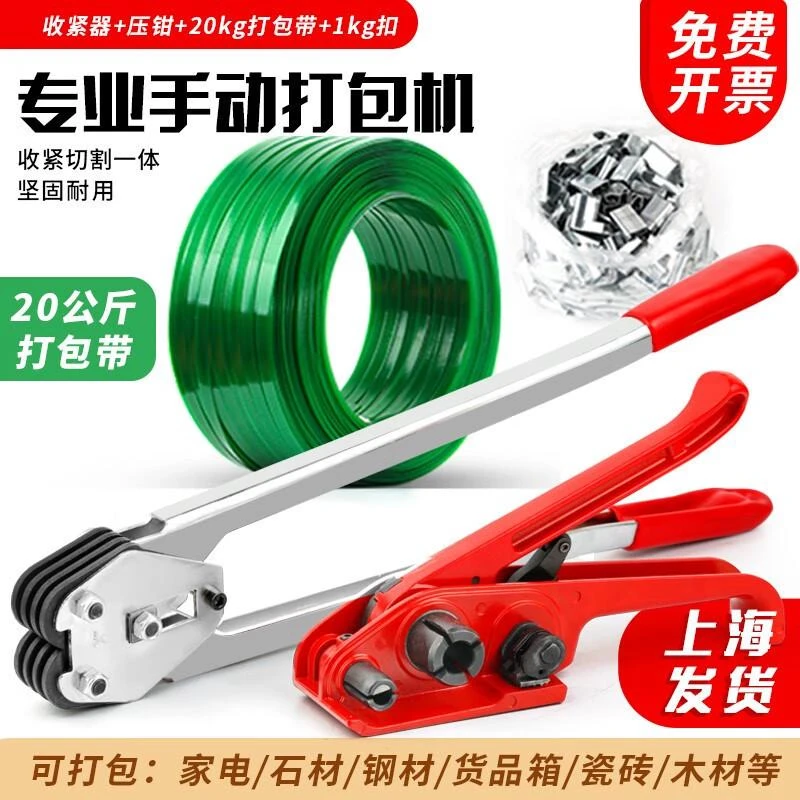 打包机手动捆扎拉紧器塑钢带捆扎机铁皮扎带机小型打包钳收紧一体