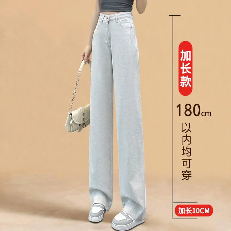 加长直筒牛仔裤女高个子175夏季薄款170高腰显瘦窄版阔腿拖地裤子