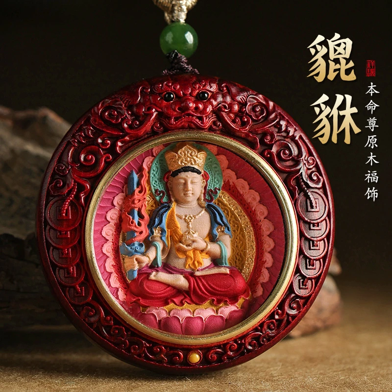 释生活2025新款高档原木貔貅生肖本命年守护神项链吊坠男女款挂件