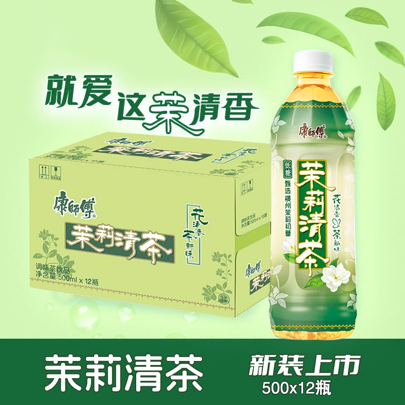 康师傅茉莉清茶500ml*12瓶清香淡雅低糖夏日解渴饮料特价批发包邮