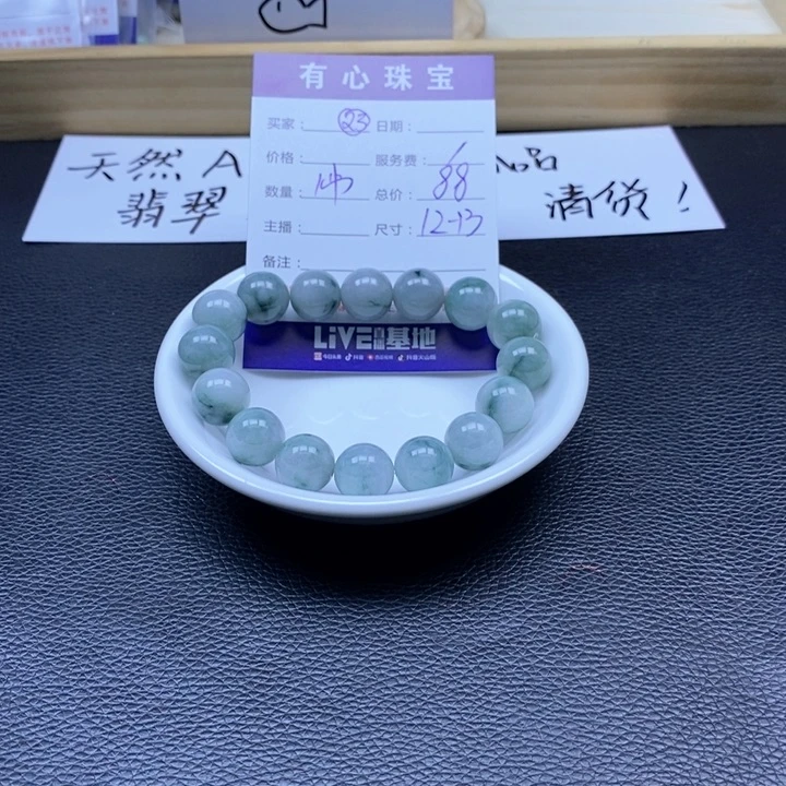 翡翠散珠18818182882828282828288282