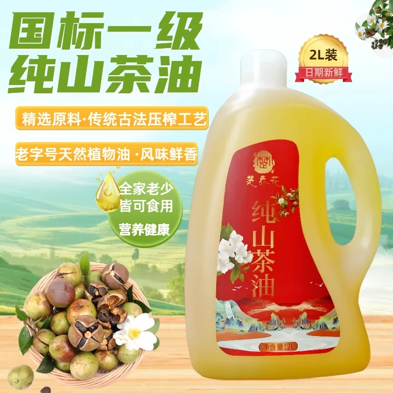 精选楚乔花山茶油100%深山油茶林传统压榨的纯正山茶油风味鲜香