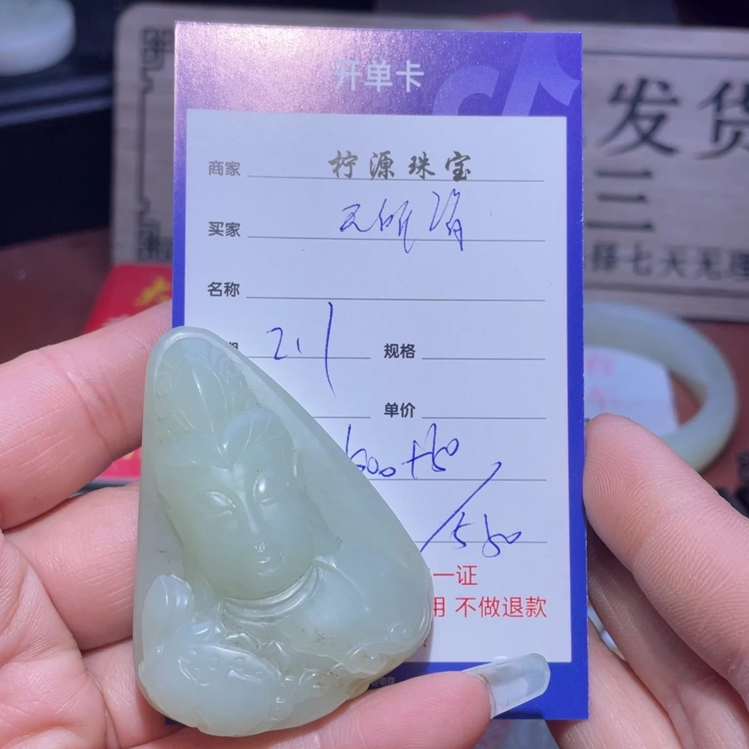和田玉手镯未镶嵌无****福