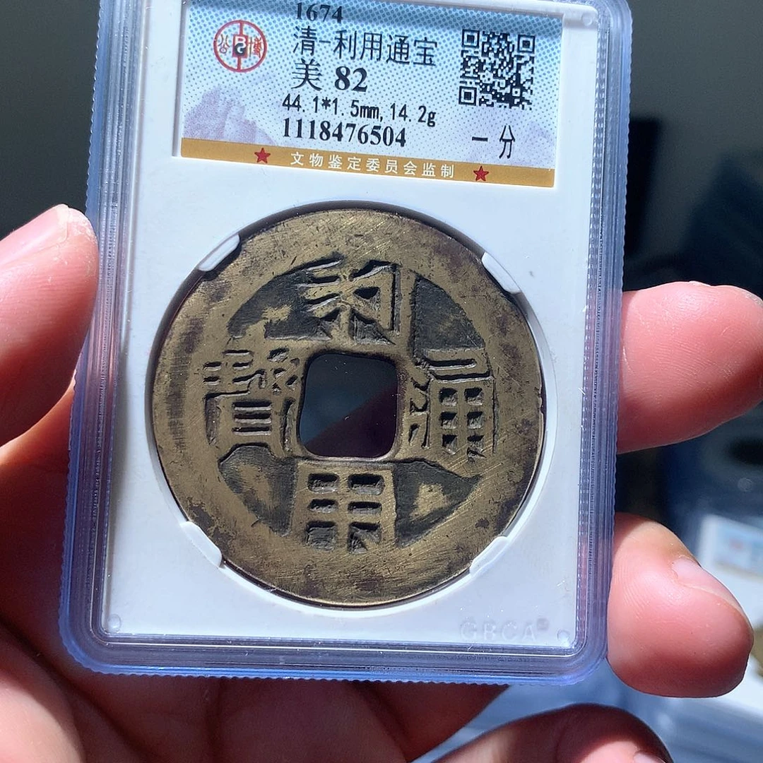 金属QY。利用通宝82分6504