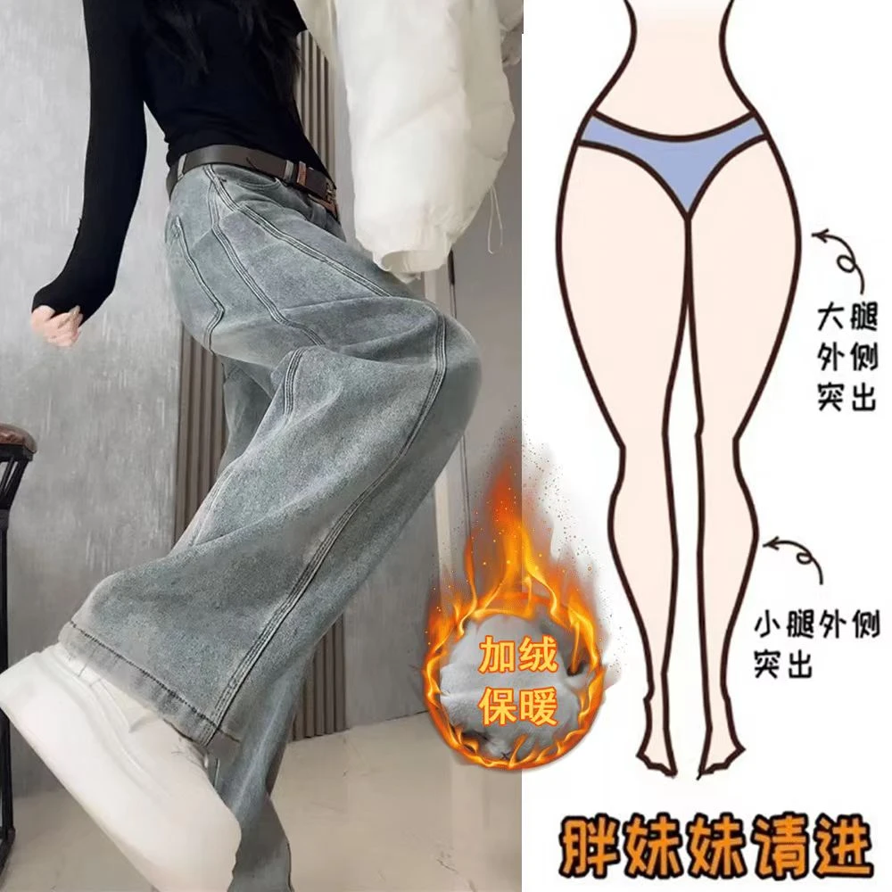 冬季加绒窄版阔腿牛仔裤女款爆款宽松显瘦微胖长裤子