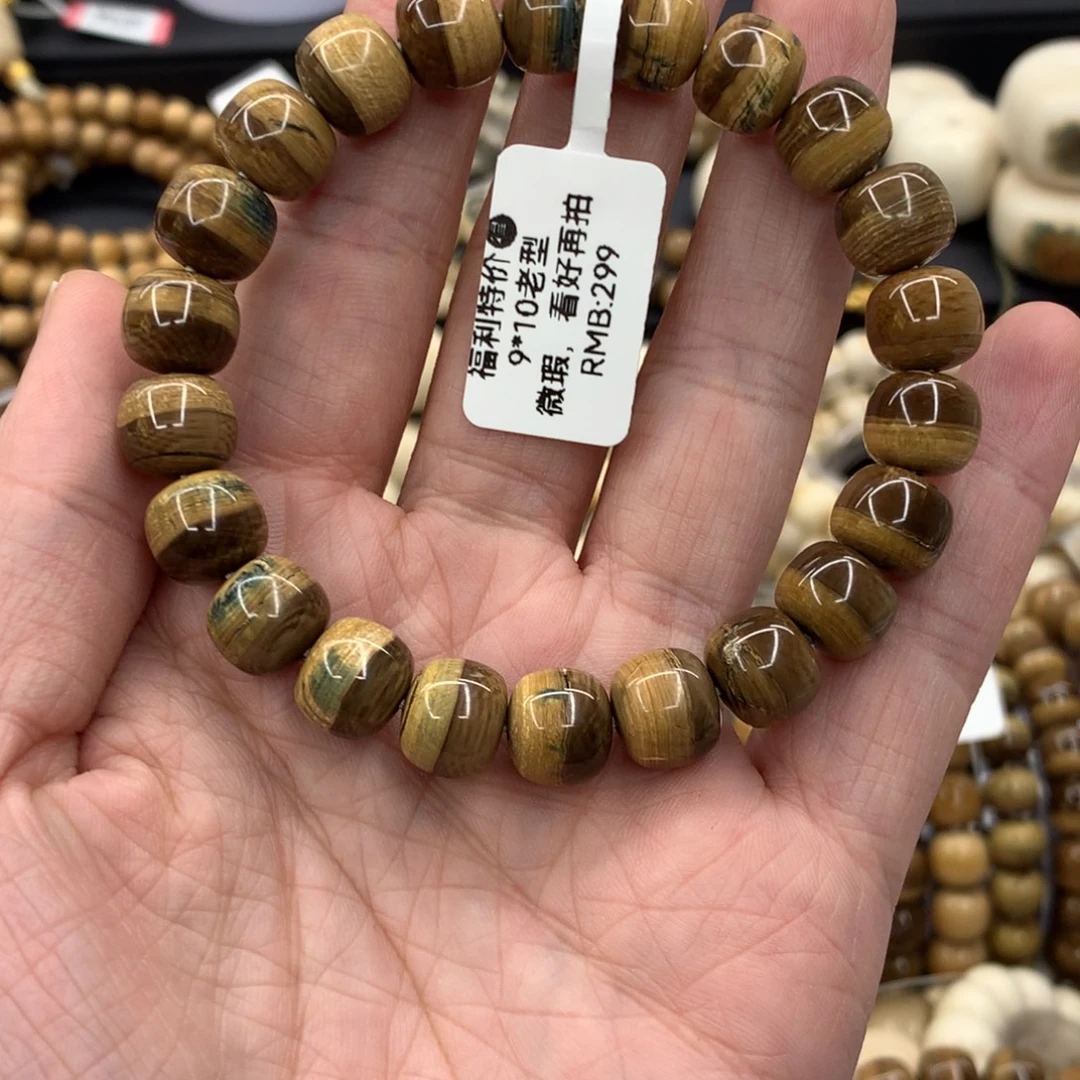 猛犸象牙手串/手链/手镯福利特价9x10冰咖汉堡个别微瑕