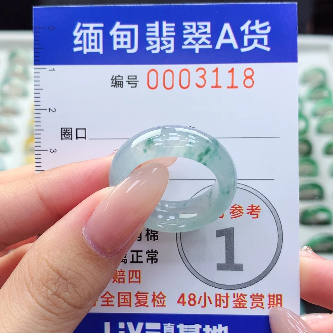未镶嵌戒指翡翠20号