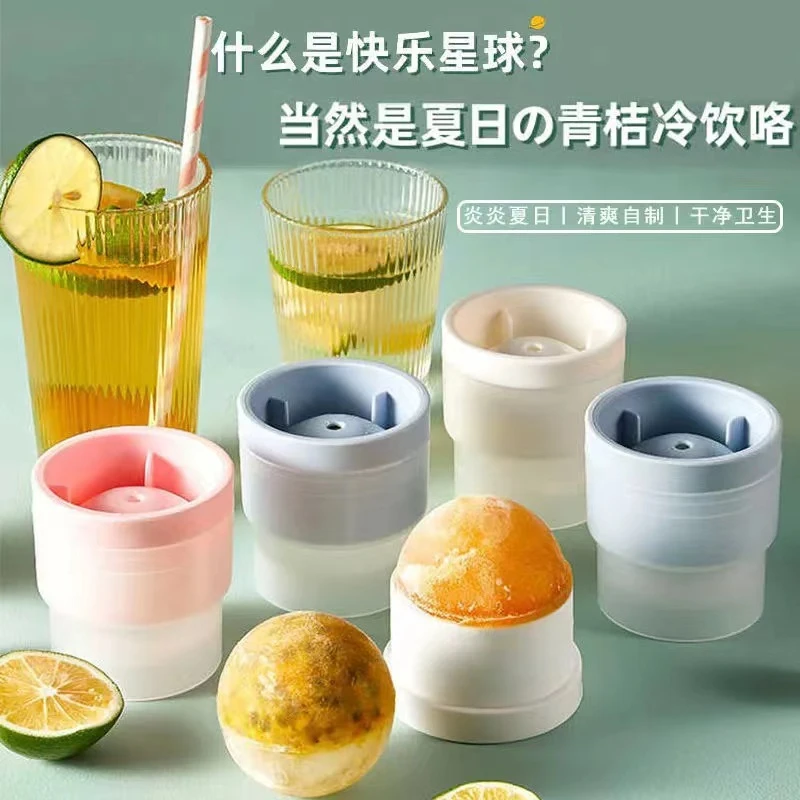 大冰球膜具冰球制冰盒冰球制冰器商用大冰块模具家用硅胶制 冰模