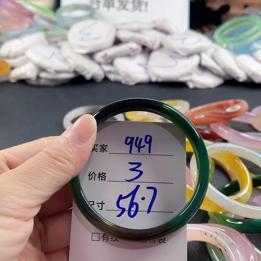 手镯玛瑙/玉髓未镶嵌