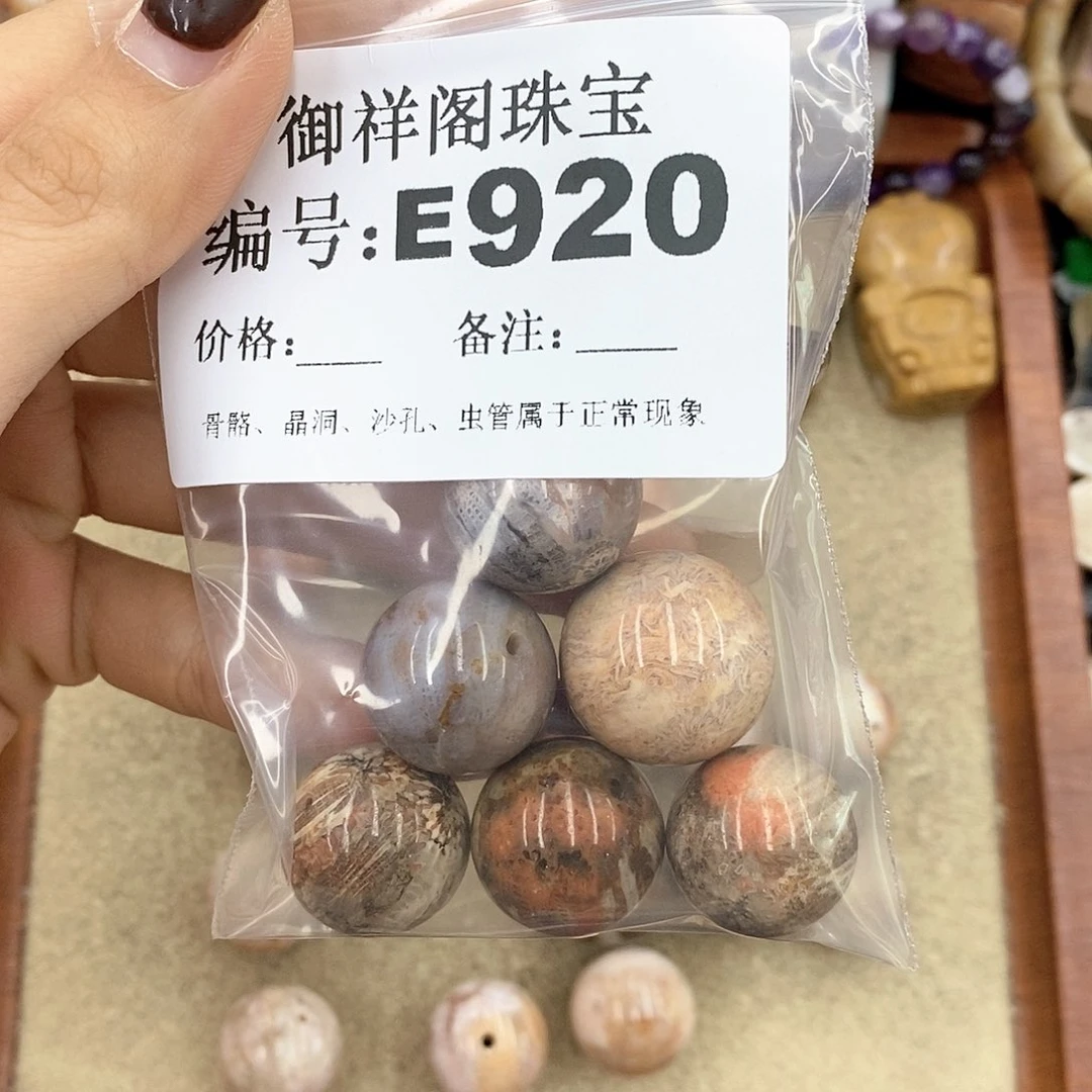 硅化珊瑚（珊瑚玉）E7未镶嵌齐****t