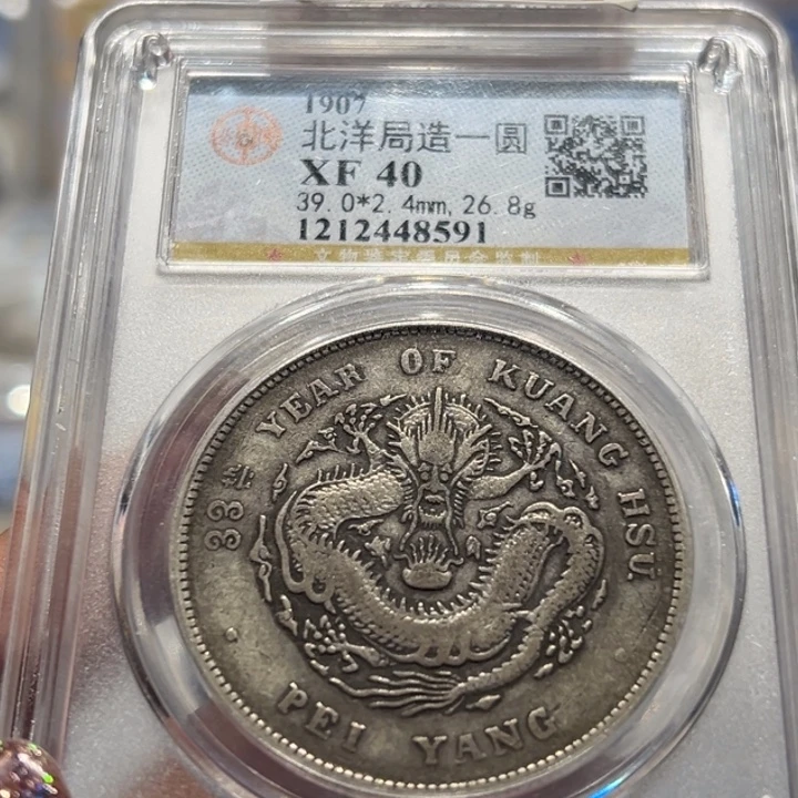 路***甲银XF40三是三年北洋龙8591