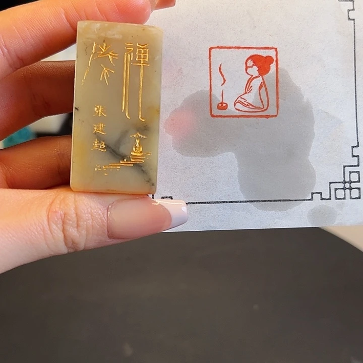 拓片用纸其他印章内容11111111