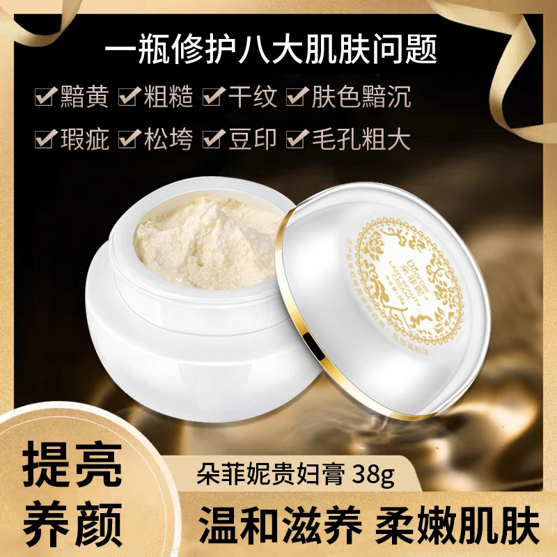 贵妇膏官方店正品明星同款珍珠膏素颜霜遮瑕亮肤人参神仙膏面霜