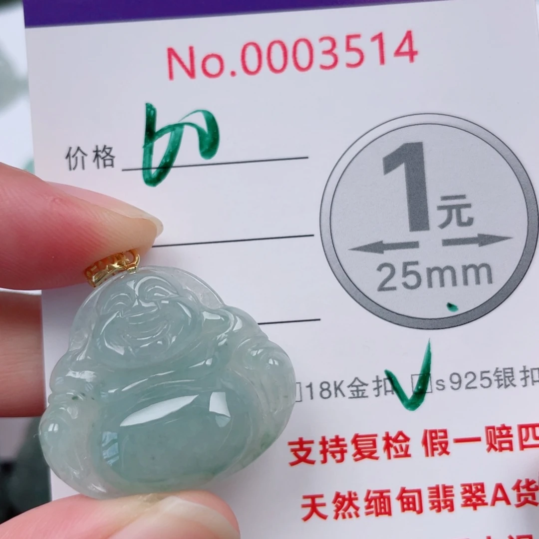 翡翠未镶嵌吊坠(不含链)