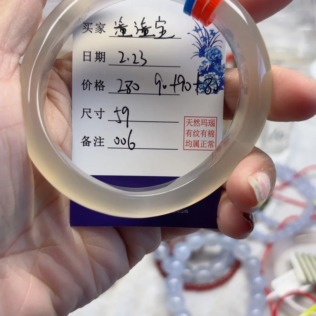 玛瑙/玉髓手镯未镶嵌潼*宝