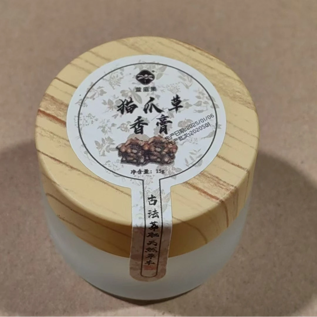 【鲍莉专场】猫爪草香膏15g