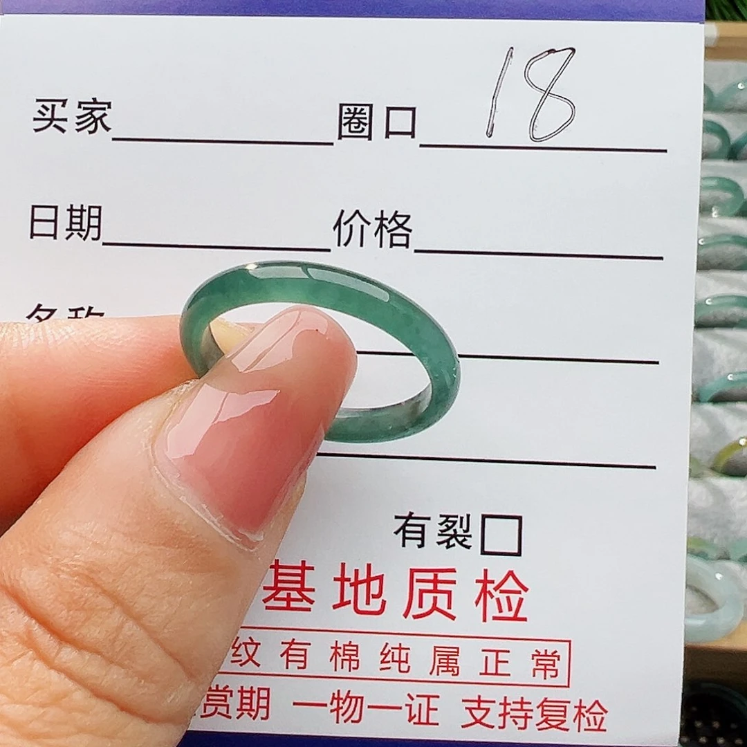 翡翠戒指未镶嵌翡翠