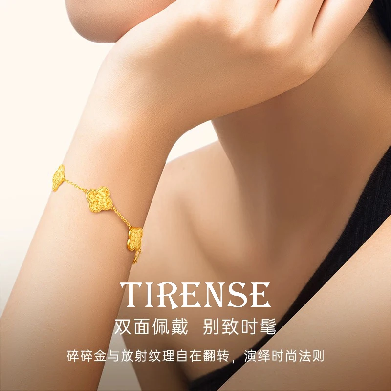 TIRENSE/狄伦斯 镀18K金碎冰冰五花系列轻奢气质手链