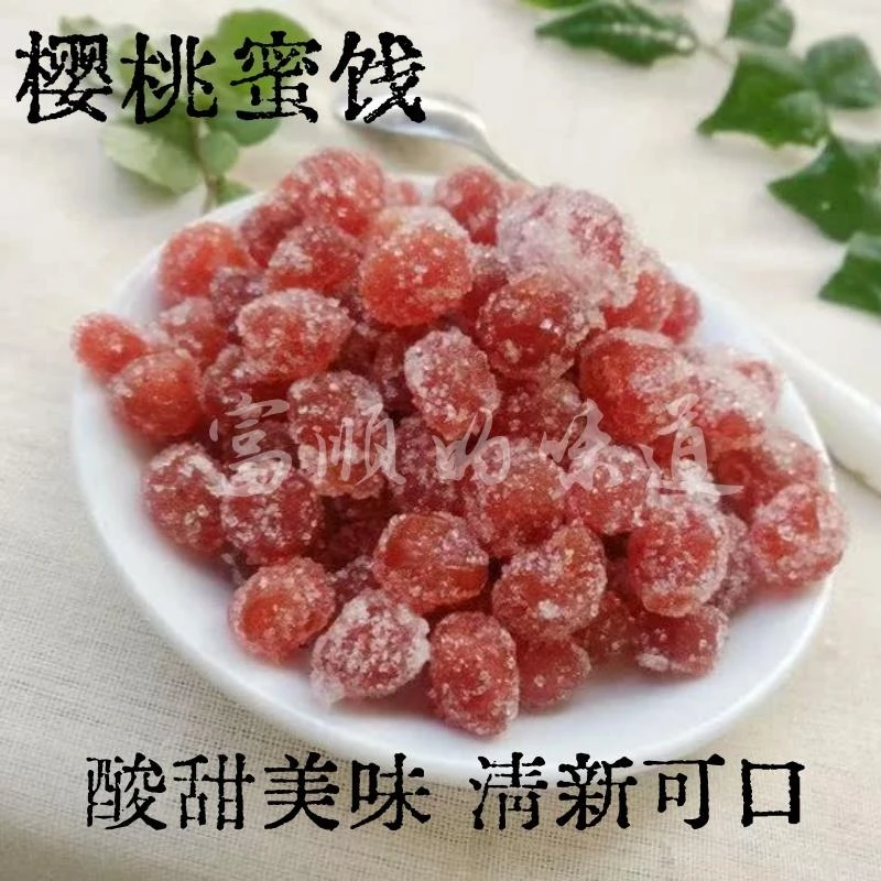 蜜饯包邮精品四川特产休闲小吃零食无核果脯果干凉果250g