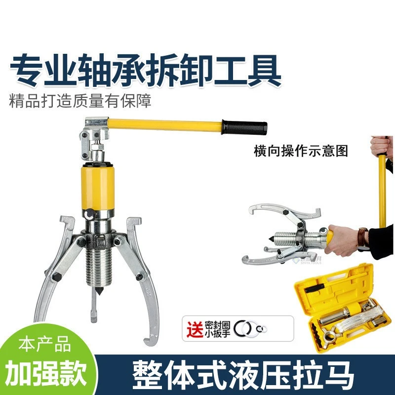 整体液压拉马3爪拔轮器轴承拆卸工具