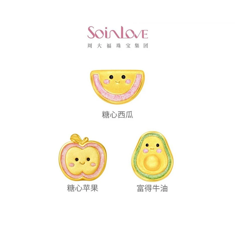 【周大福SOINLOVE】黄金苹果糖心西瓜牛油果转运珠多款送礼物