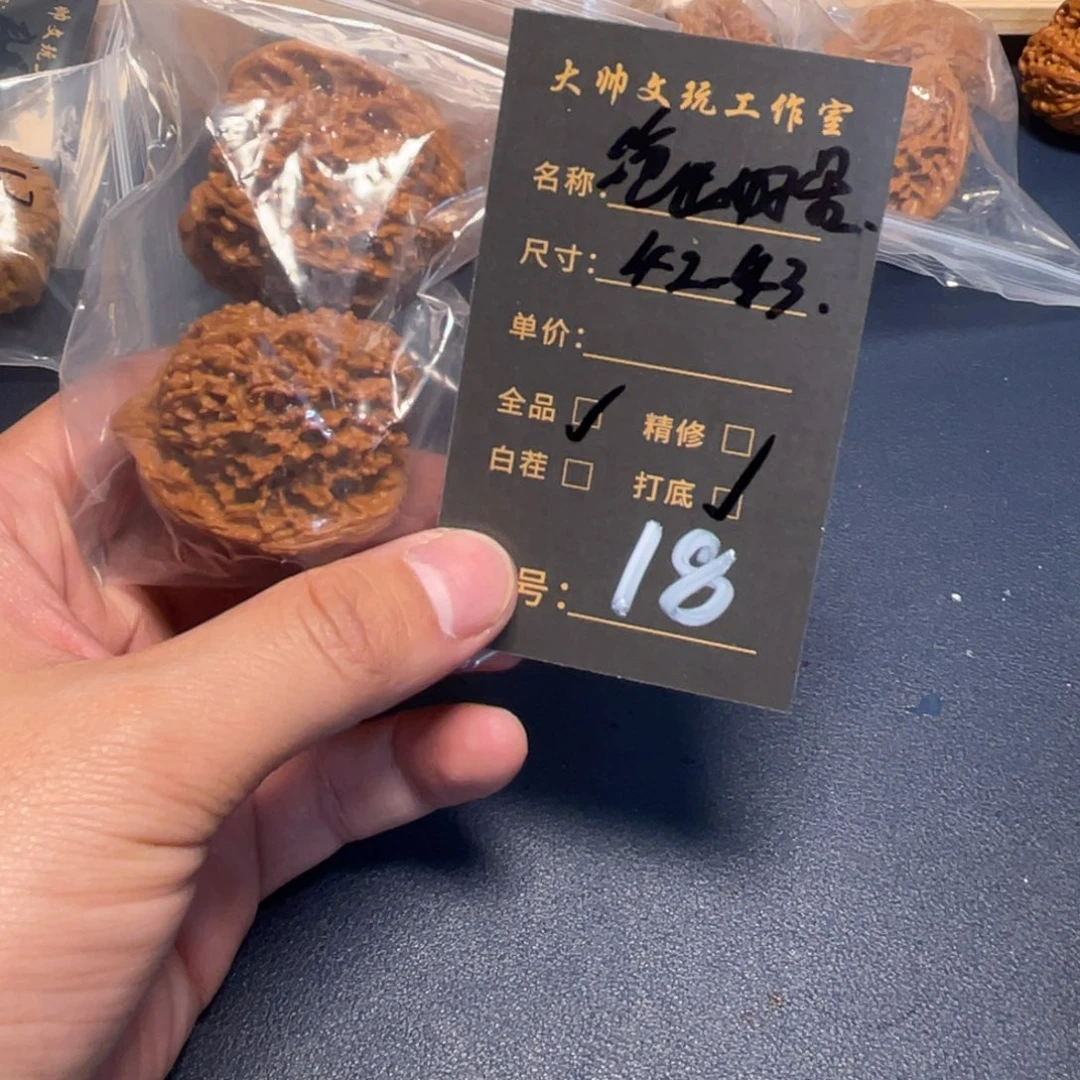 文玩核桃把件文玩核桃18