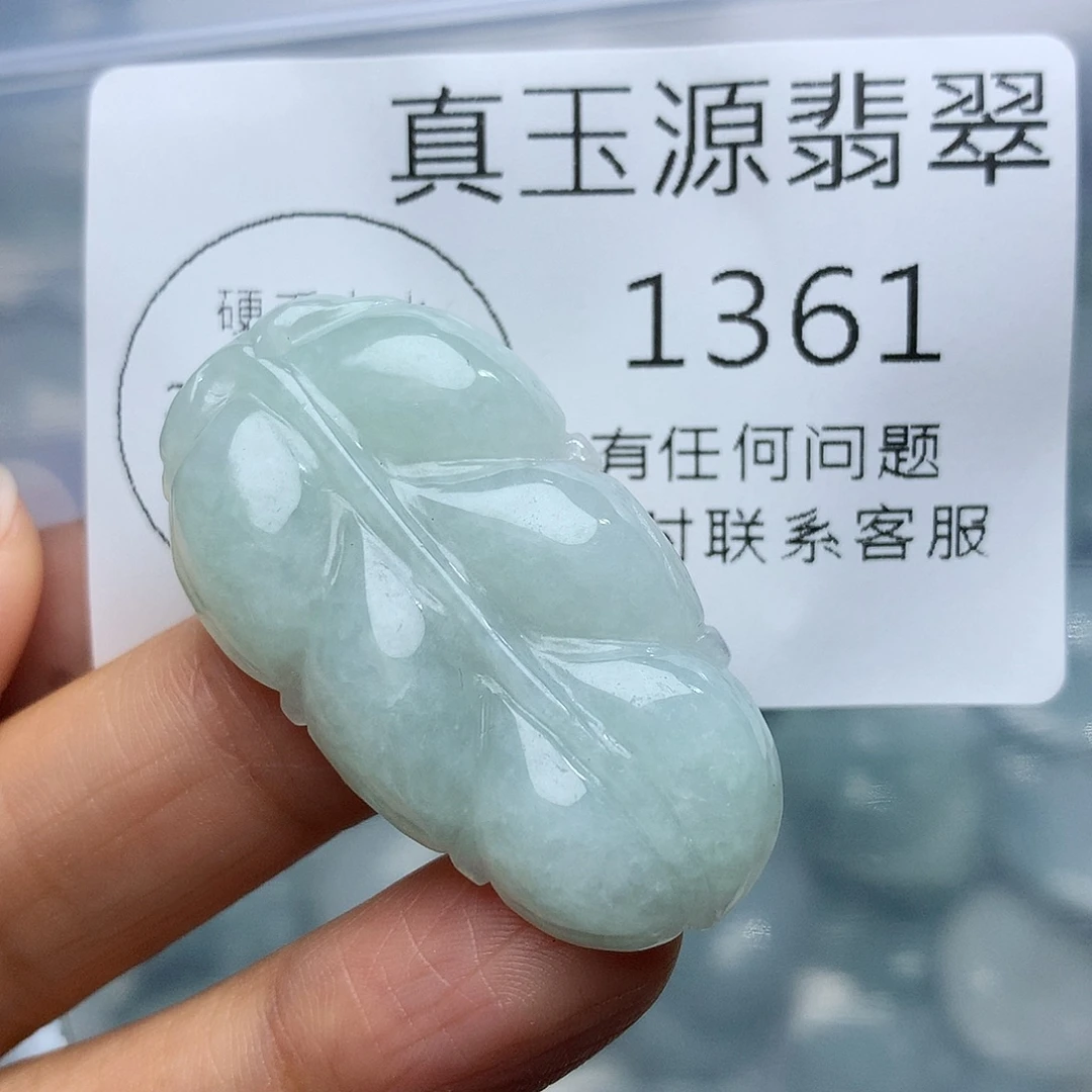 颈饰未镶嵌翡翠1361