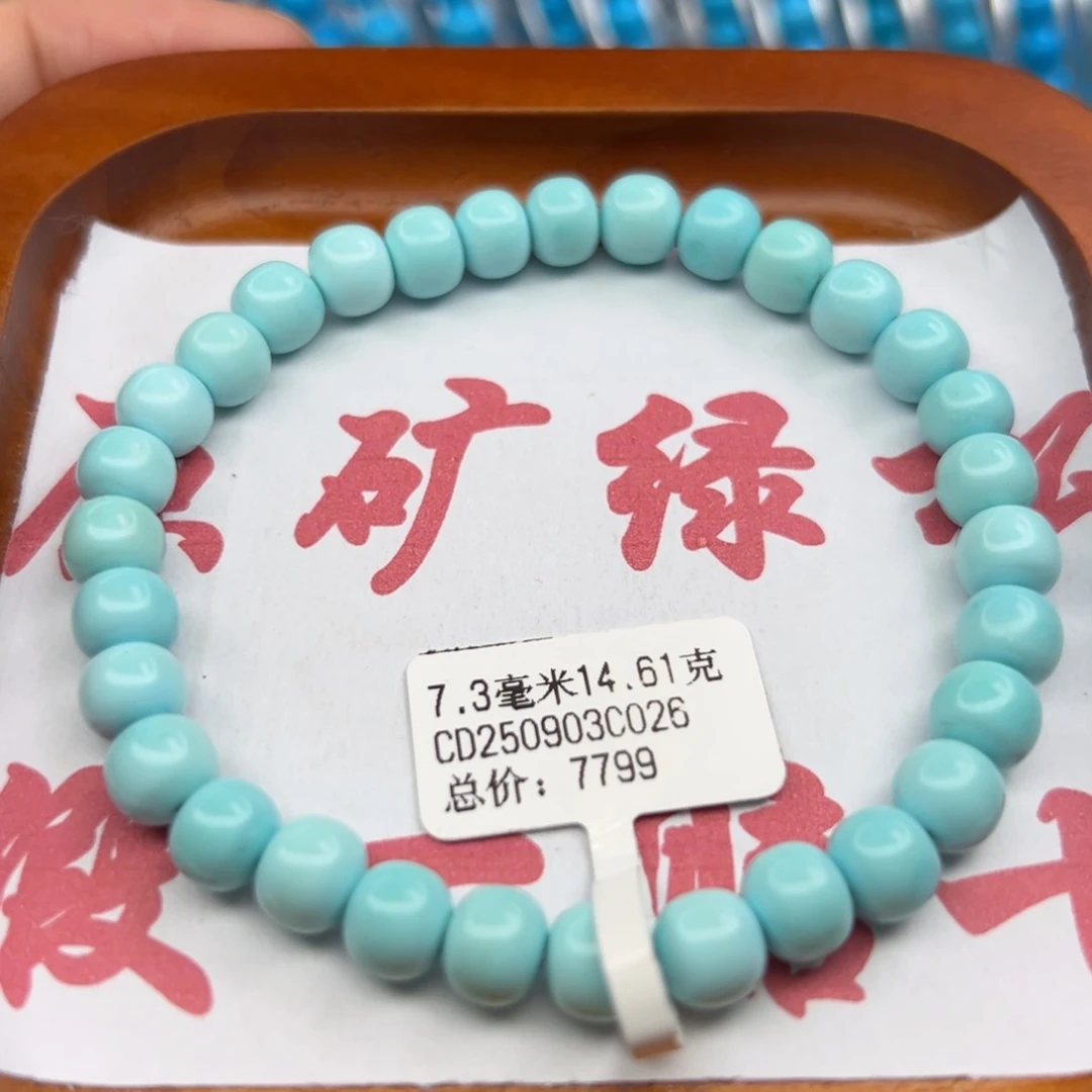 绿松石未镶嵌珠宝半成品