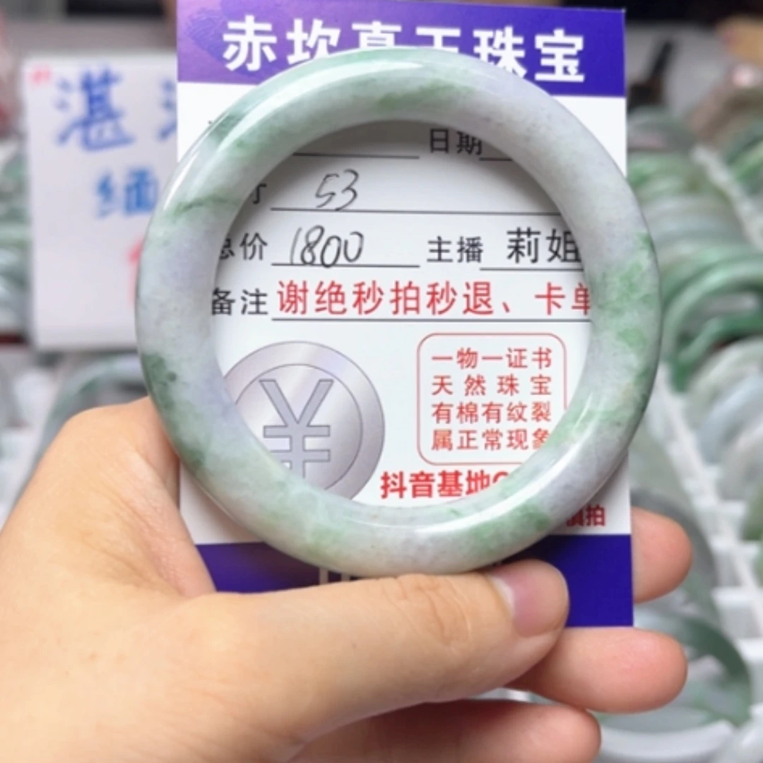 【闪购商品】未镶嵌手镯翡翠翡翠A货