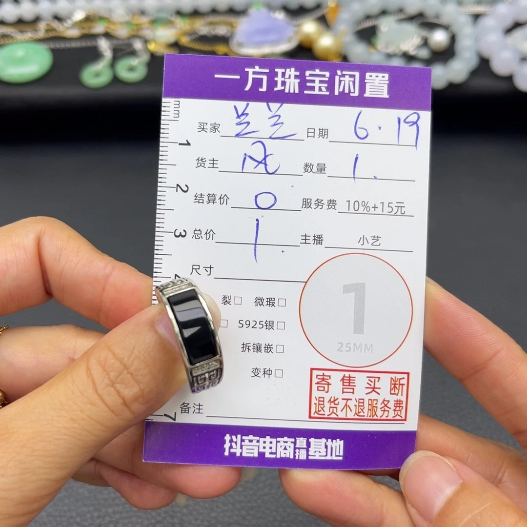 兰***兰翡翠未镶嵌颈饰戒指