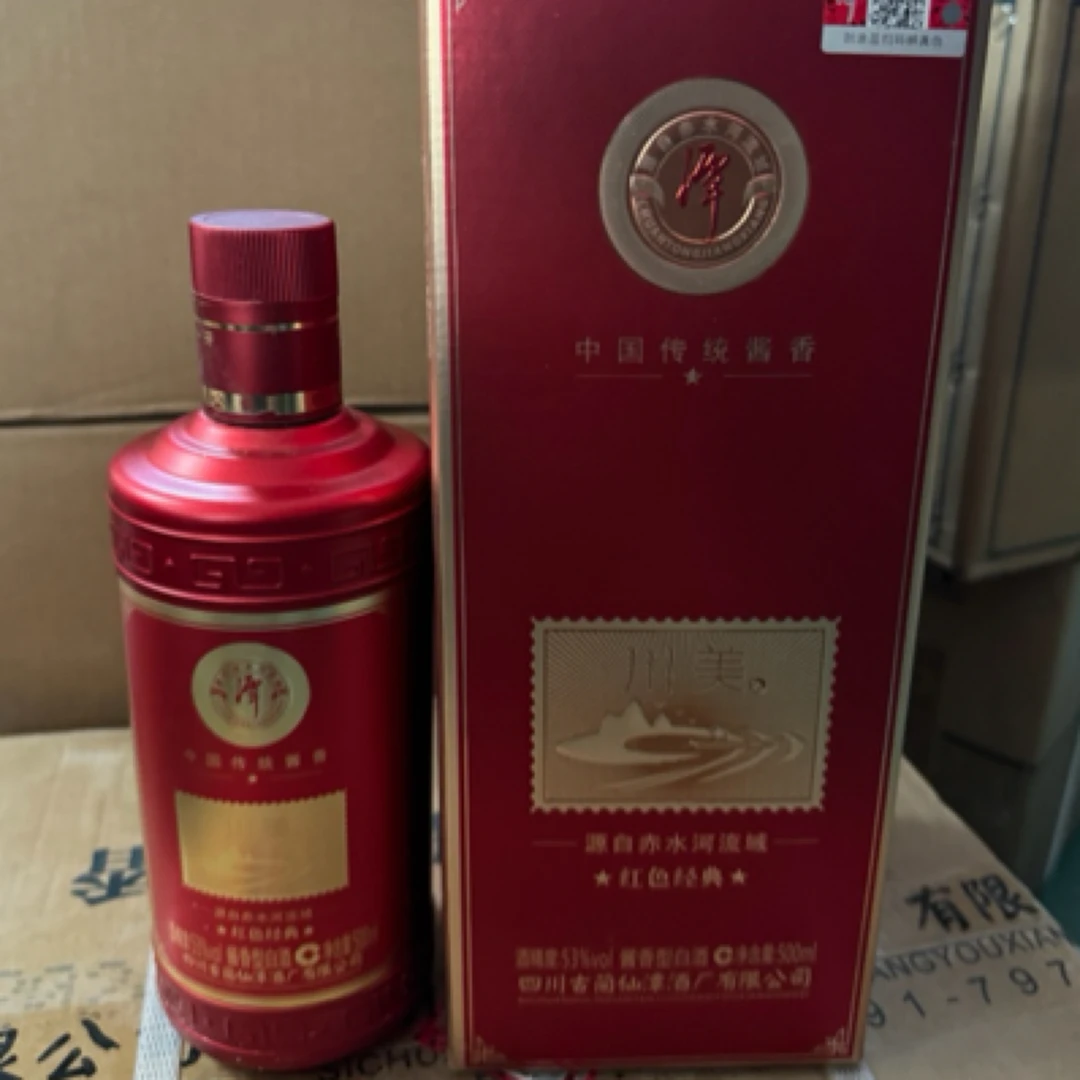 潭酒潭酒川美红色经典(53度酱香型)53度