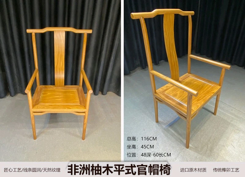 非洲柚木纯料椅子摇椅餐椅凳子简约新中式靠背椅餐桌实木椅茶桌椅