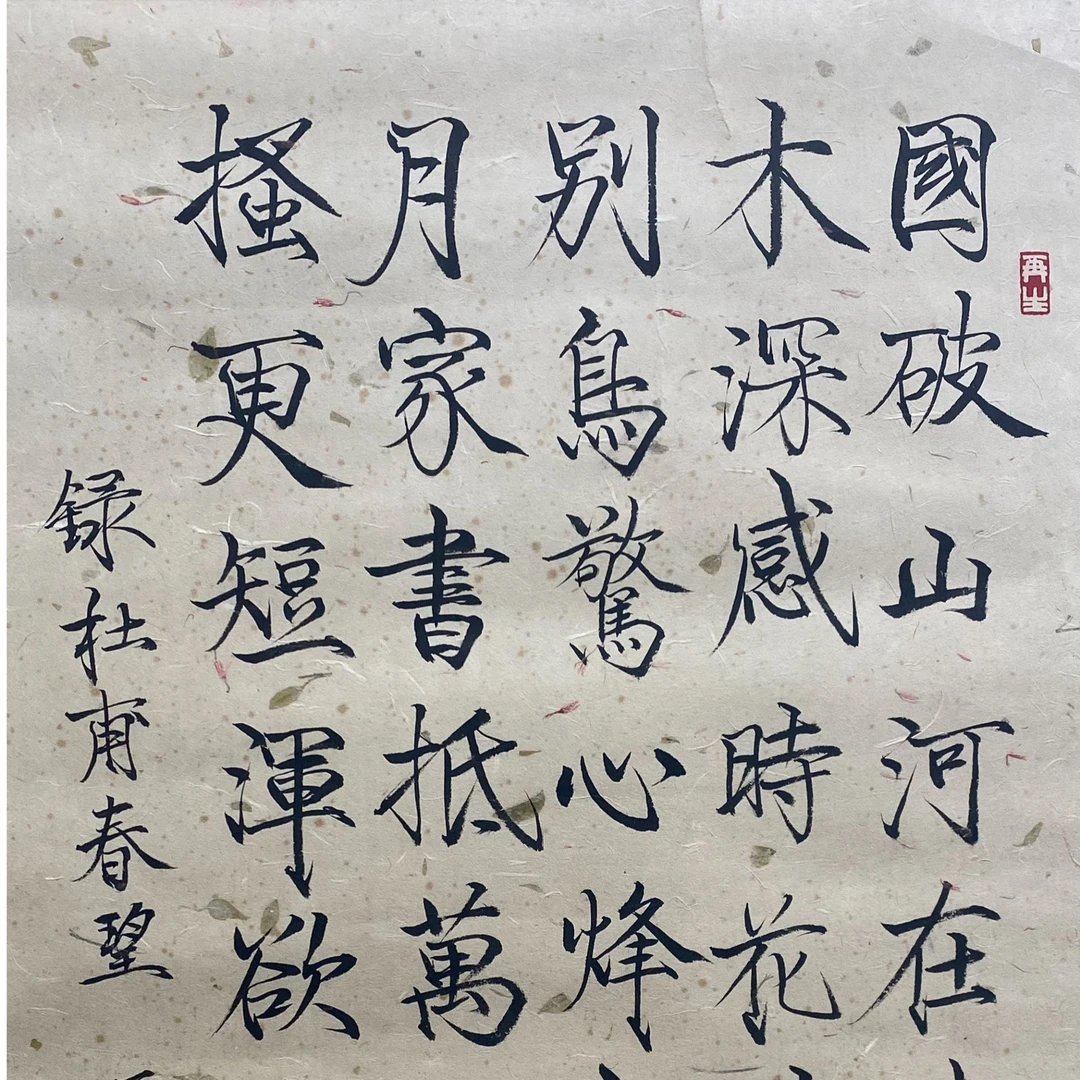 DY11803 书法 纸本 67*46