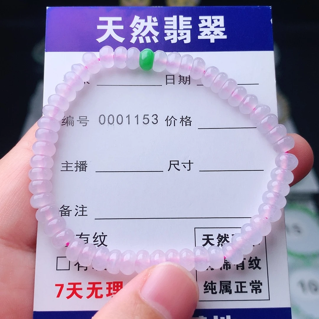 未镶嵌手链翡翠翡翠
