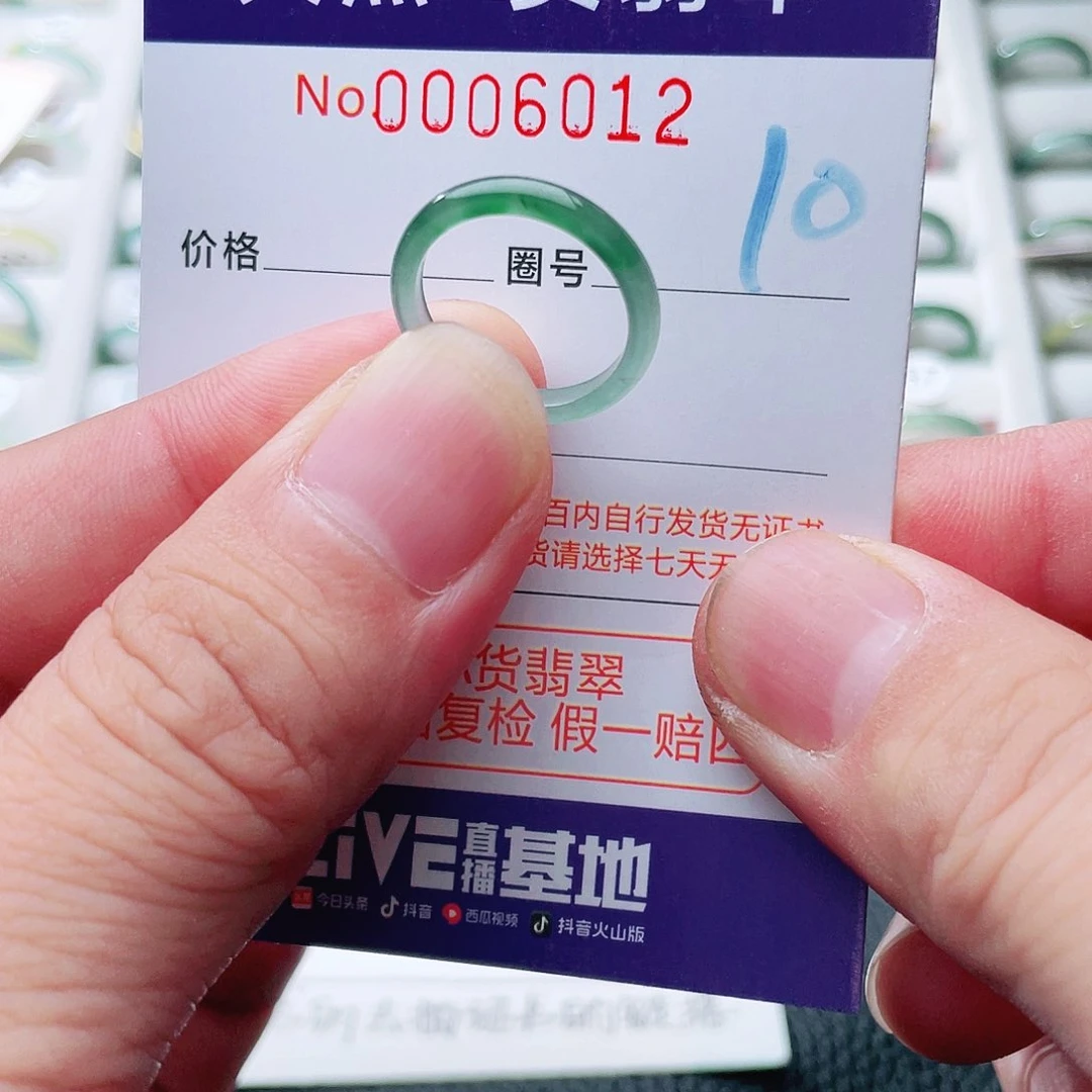 翡翠戒指未镶嵌天然A货翡翠戒指
