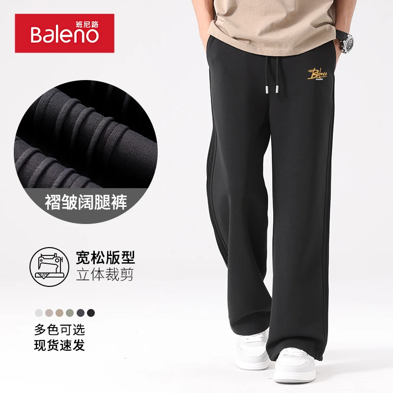 班尼路男生休闲长裤2025春季新款300G重磅褶皱男士直筒阔腿裤PCB