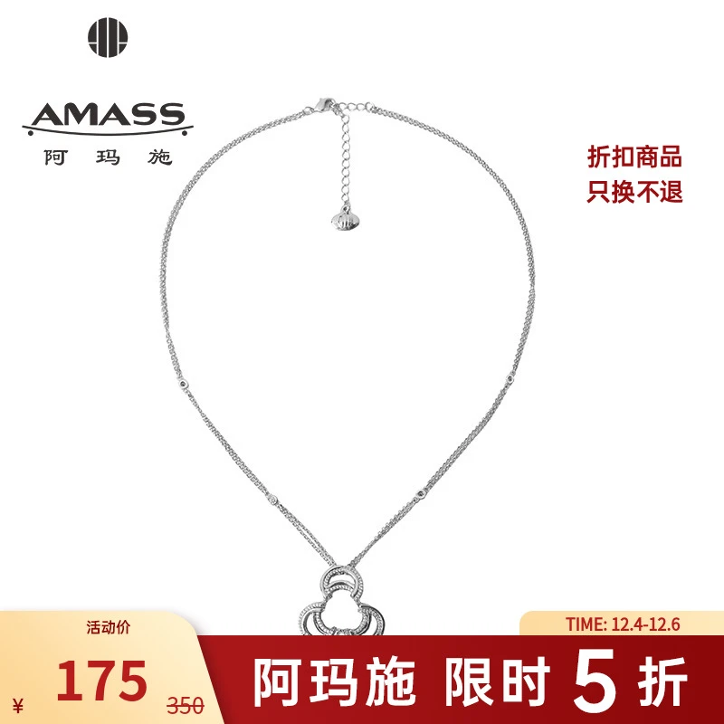 铜锆石项链 阿玛施AMASS设计款"生生不息"系列吊坠双层项链590065