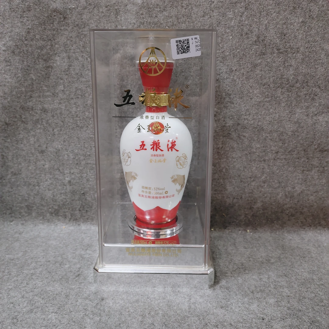 2010年五粮液金玉满堂-M25FD001916-01