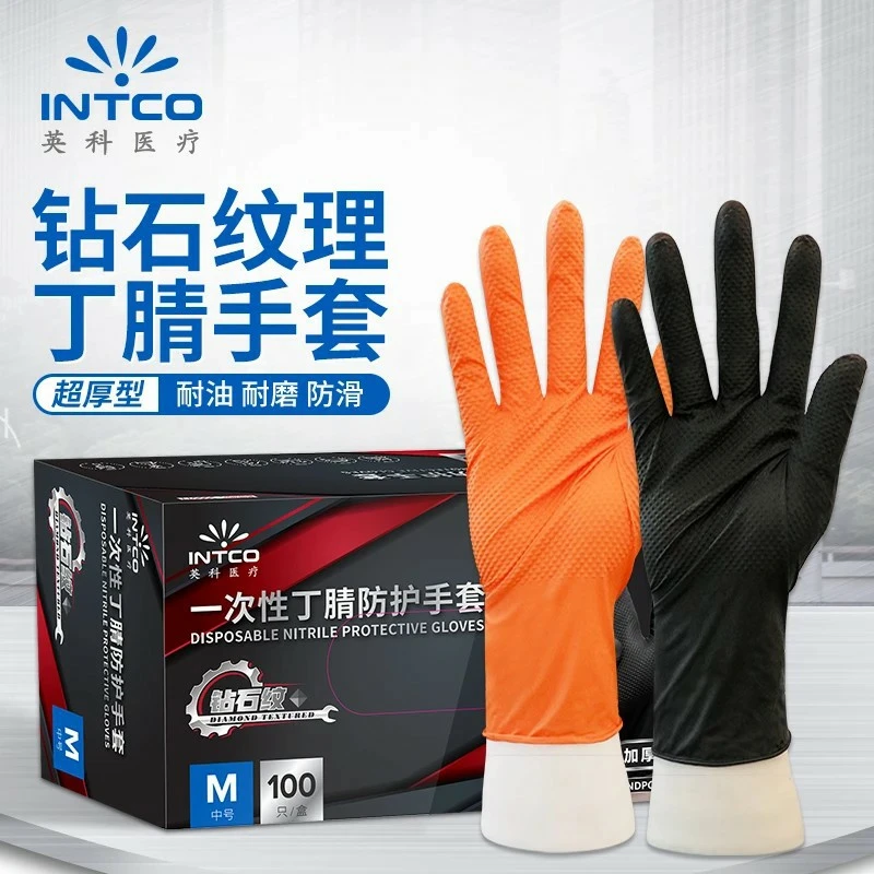 英科钻石纹丁腈防护手套劳保耐磨防油防滑双倍加厚工业汽修耐用